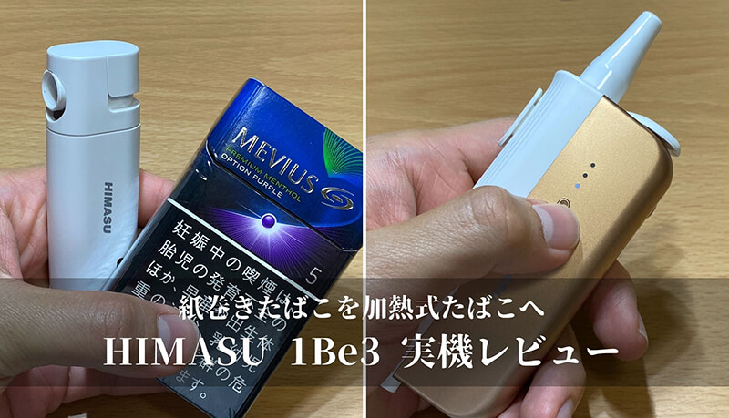 注目ブランド HIMASU 1Be3 グレー brandstoryonline.com